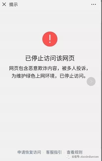 关于晓得点弱电技术网微信附件下载提示非法链接的说明