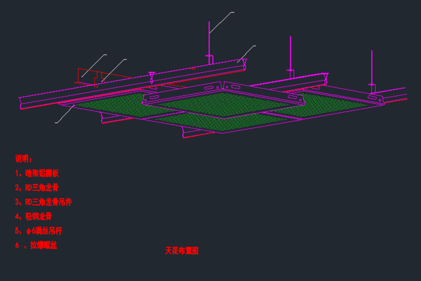机房吊顶天花示意图
