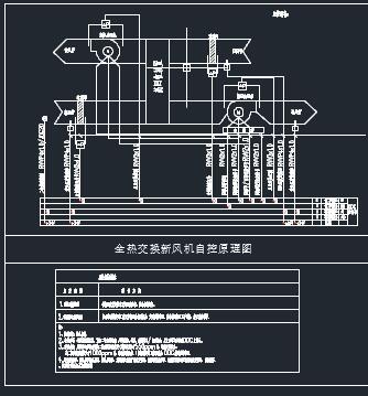 全热交换新风机自控原理图