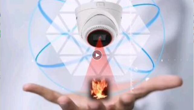 海康威视安消智能摄像机功能演示