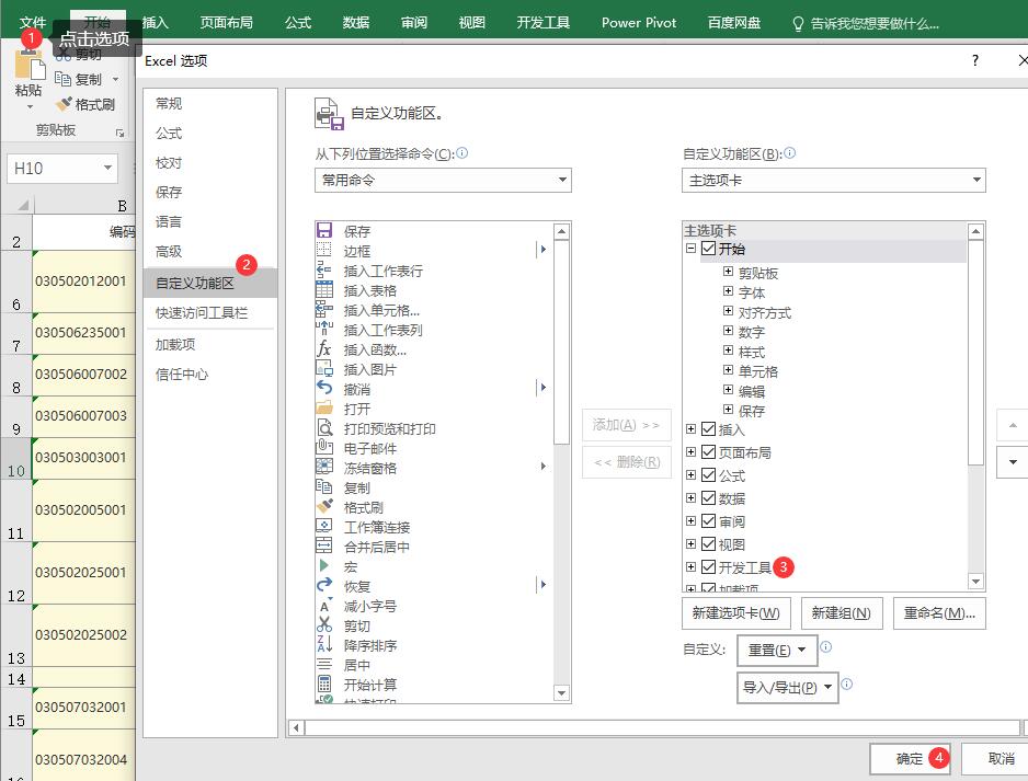 弱电设计师需要懂得的跨界：如何使用excel宏命令破解加密的excel表格？