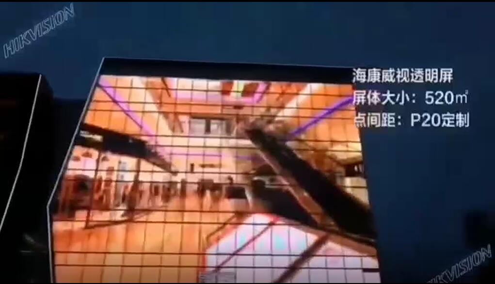 海康威视520平方米的透明屏项目案例宣传视频