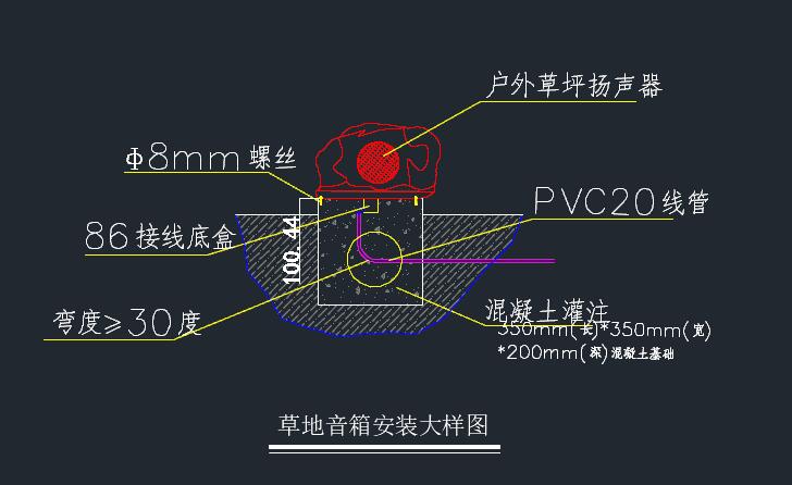 草坪音箱安装大样图