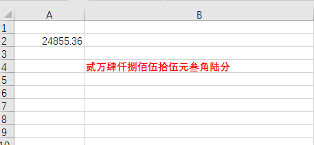 偶尔发布的excel办公技巧