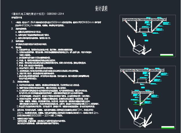 今后的智能化设计说明中增加抗震说明才过审