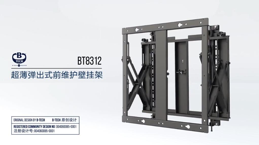 拼接屏壁装伸缩支架功能演示视频