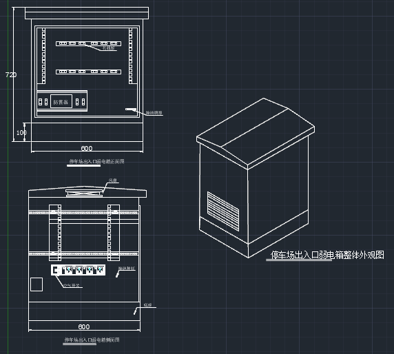 停车场系统弱电箱大样图